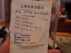 -上海市东方医院(总院)