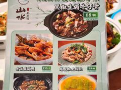 -山水茶艺馆·点心粤菜·30年老字号