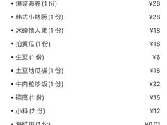 -伍丁·烤牛肋(和平东桥店)