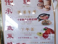 菜单-稻香酒家·33年老字号·港式粤菜(富邦中心店)