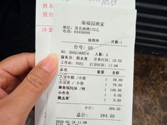 -瑞福园联谊餐室(茂名南路店)