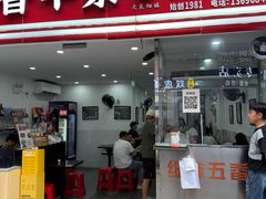 -细妹五香牛杂(步行街店)