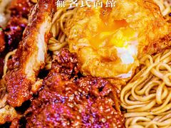 -无名氏面馆(邮电路店)