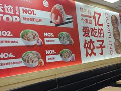 -粤饺皇(芳和店)