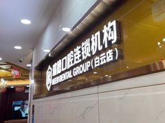 -瑞德口腔医院(白云旗舰院)