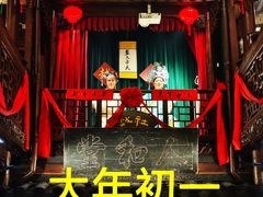 -浙江西子宾馆·牡丹厅