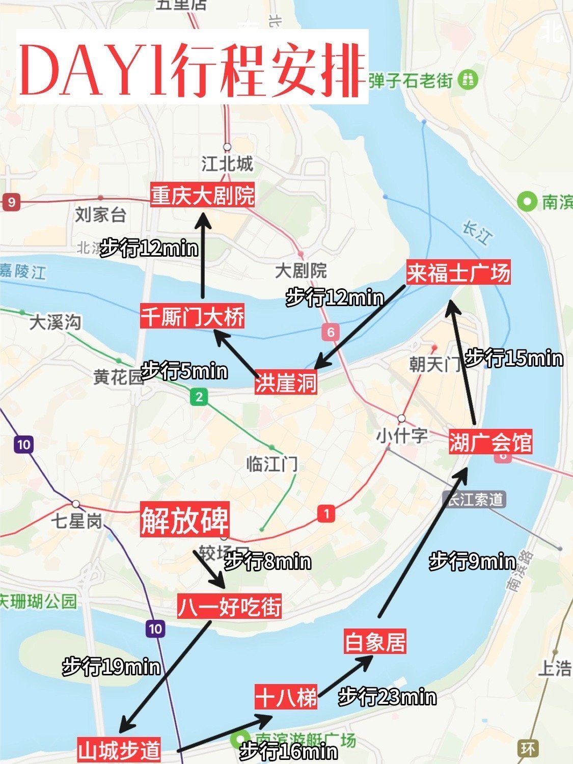 去重庆🗺️只有看过重庆地图才能解决困惑❗️