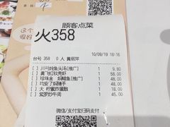 账单-稻香酒家·33年老字号·港式粤菜(富邦中心店)