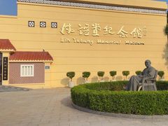 -林语堂纪念馆