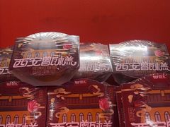 -甑礼西安甑糕(常营长楹天街店)