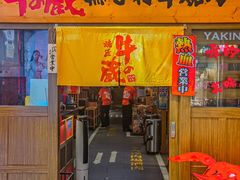 -牛藏·黑毛和牛烧肉(环市东店)