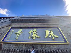 -五台山风景名胜区