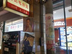 -彭耕记猪油炒小菜(吉联mall店)