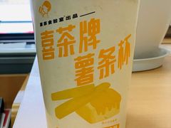 薯条杯-喜茶(上海兴业太古汇店)