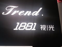 -Trend1881视光·蔡司视觉(领展广场店)