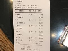 账单-79号渔船海鲜饭店(华强北店)