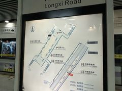 -龙溪路(地铁站)