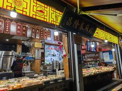 -姑苏秦隆昌(木渎古镇店)