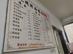 -陀块头面馆(梅岭南路店)