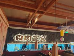 -谷牛日式烤肉(宝山U天地店)