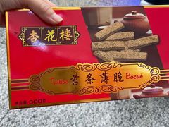 -杏花樓(大世界店)