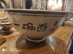 -何家一碗面(南大街店)