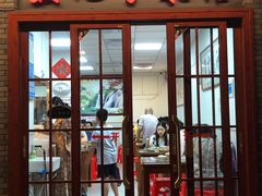 门面-聂记粤菜馆(鼓西路店)