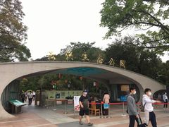-云溪植物园