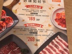 -新石器烤肉(西田城店)