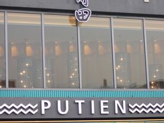 -莆田餐厅PUTIEN(三里屯店)