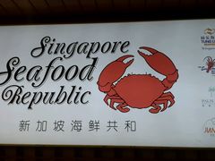门口大招牌-新加坡海鲜共和(名胜世界圣淘沙海滨坊)