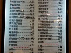菜单-巧美面家(东华西店)