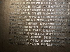 -中国唐山地震博物馆