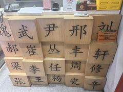 -曲氏老北京铜锅涮肉•火锅(不老街店)