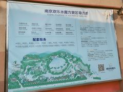 -汤山欢乐水世界