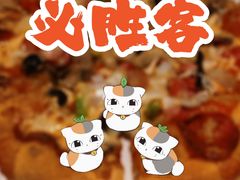 -必胜客(和谐广场店)