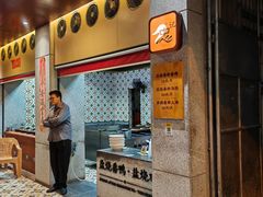 -忠记姜母鸭