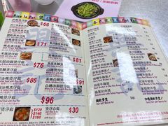 -兴记菜馆