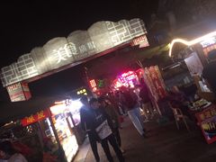 -东关街美食广场