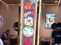 -三炮儿烧烤·羊锅·铁锅炖(南京首店)