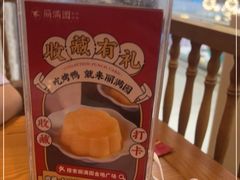 -丽满园·春饼烤鸭(金地广场店)