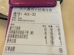 -太兴餐厅(小径湾店)