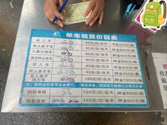 -捷安特(松山湖店)