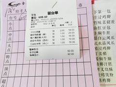 账单-金苑海鲜酒家(新港中路店)
