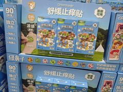 -山姆会员商店(大连店)