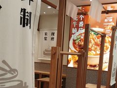 -小满手工粉(北京来福士店)