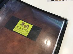 -粤厨点心专门店