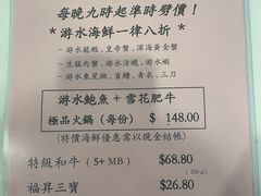 -福升海鲜洒楼