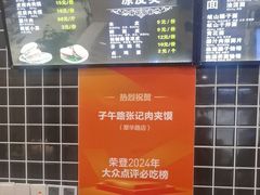 -子午路张记肉夹馍(兵马俑店)