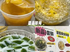 -于记糖水满屋